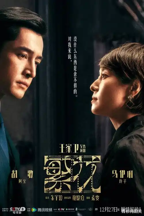 木鱼影视热播悬疑剧雾港十三号封面